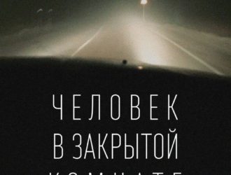 В кемеровском Театре состоится премьера трагикомичного спектакля