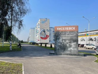 В Киселёвске пройдёт капитальный ремонт школы №11