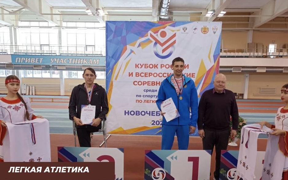 Кемеровчанин Александр Ананьев завоевал две медали на Кубке России по легкой атлетике