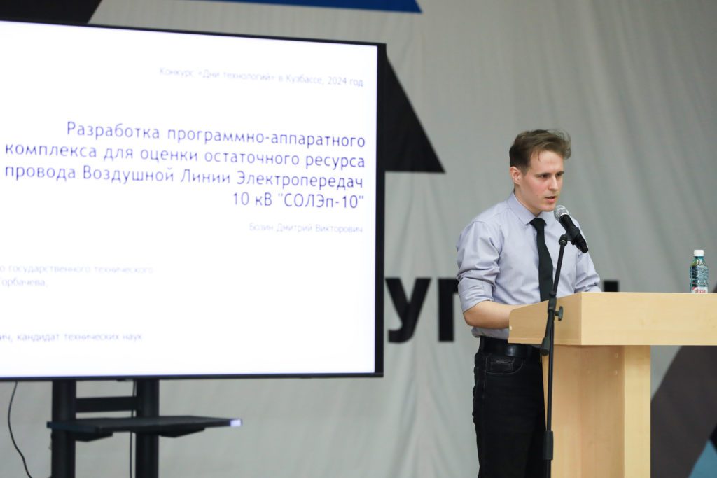 «Кузбассразрезуголь» провел пятый областной конкурс «Дни технологий»