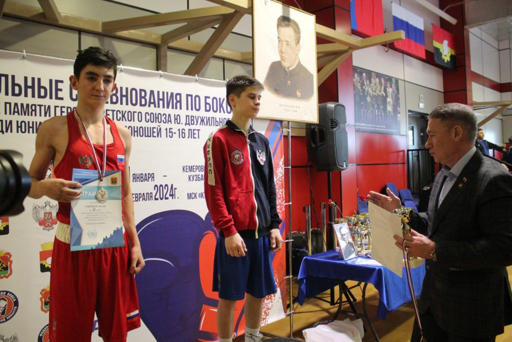 В Кемерове завершился традиционный региональный турнир памяти героя Советского Союза Юрия Двужильного