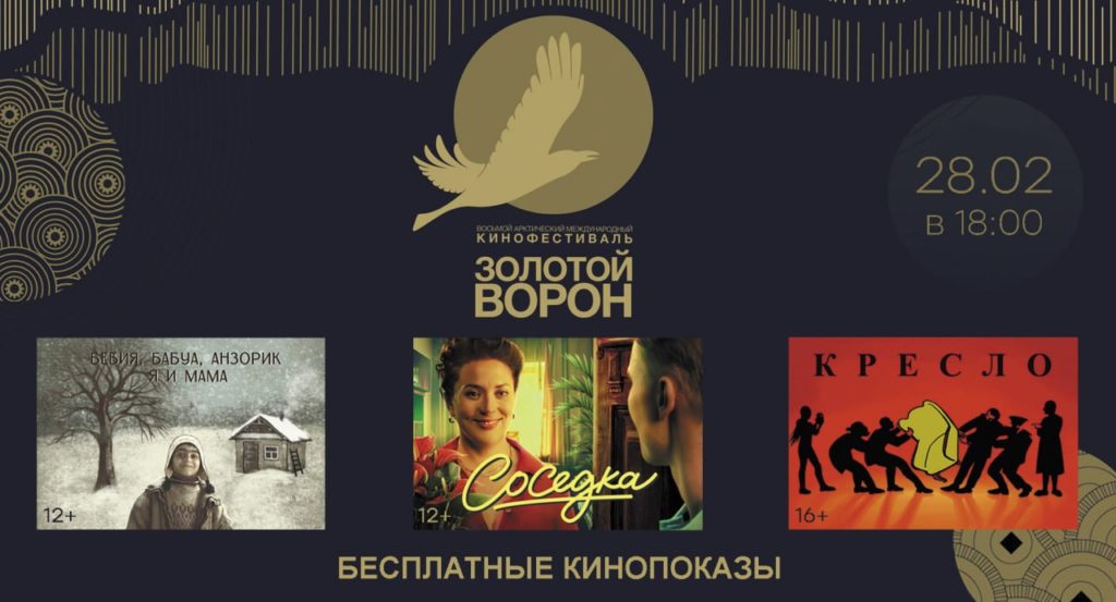Новокузнецкий кинотеатр примет участие в международном фестивале