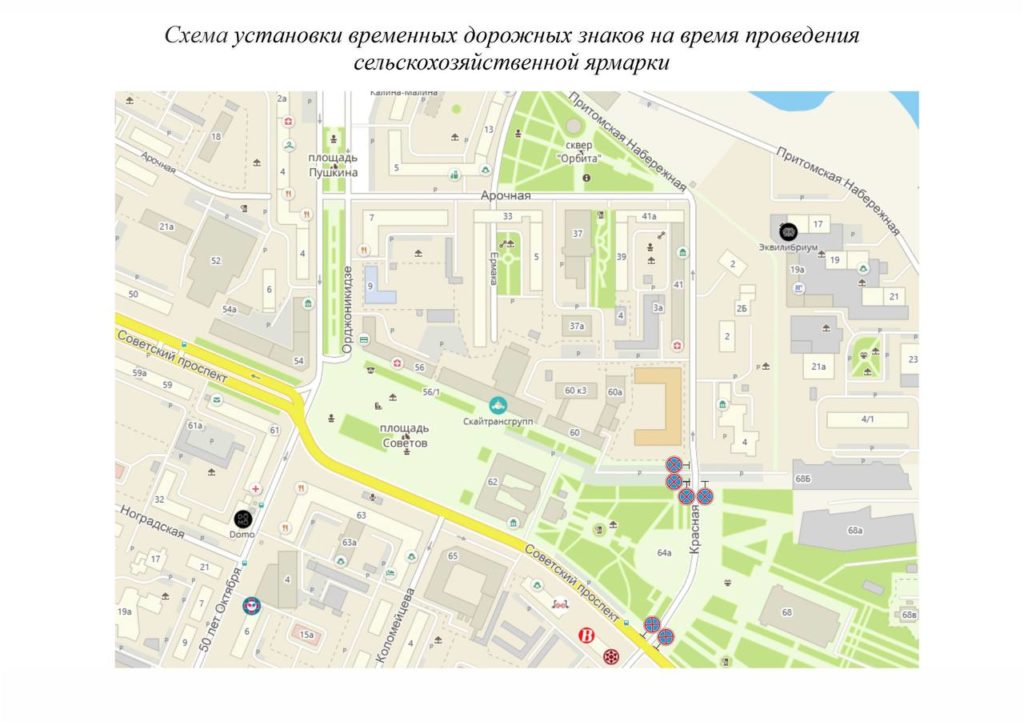 В Кемерове ограничат парковку у площади Советов