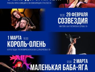 Томский драматический театр приедет с гастролями в Кемерово