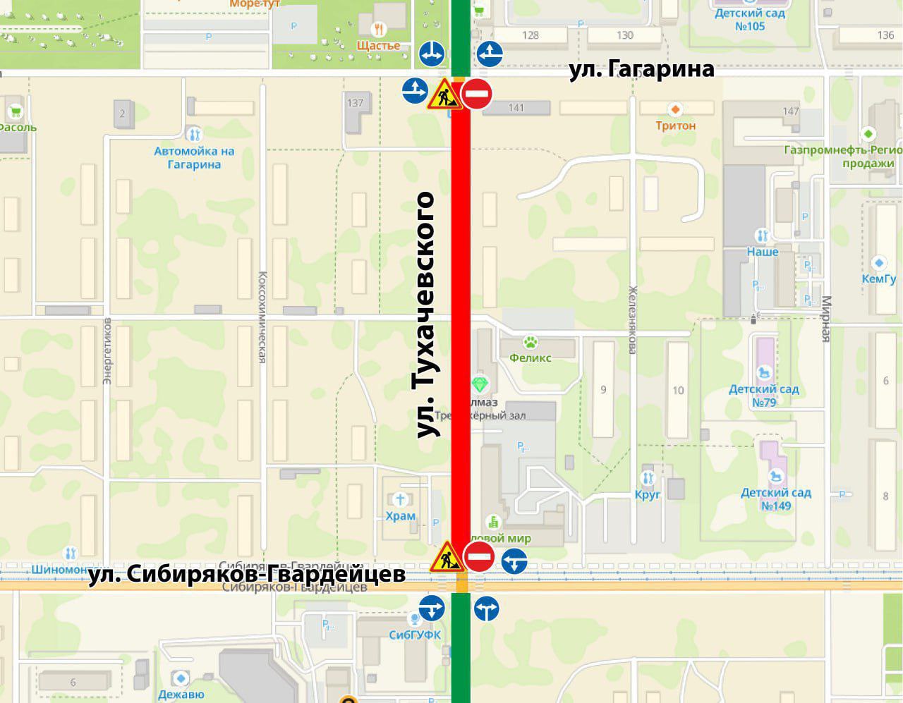 В Кемерове запретят проезд по улице Тухачевского