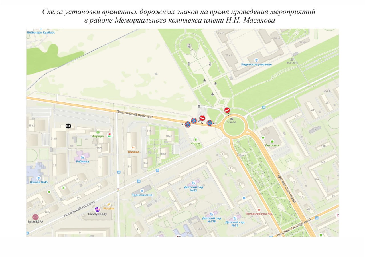 В Кемерове изменится схема движения на Притомском проспекте