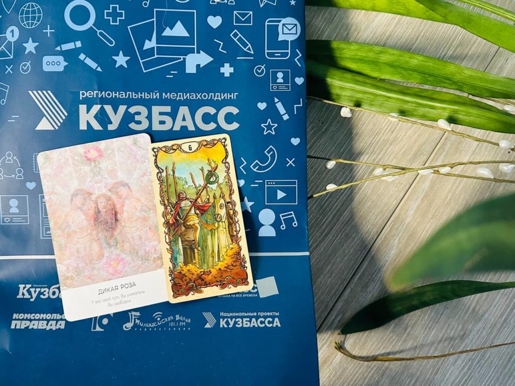 Весенний тароскоп для кузбассовцев: узнайте, каким будет март