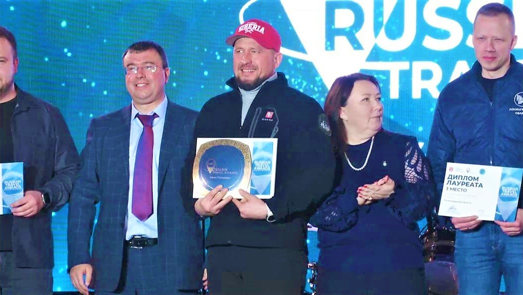 Кузбасс завоевал пять наград по итогам III Всероссийской туристической премии