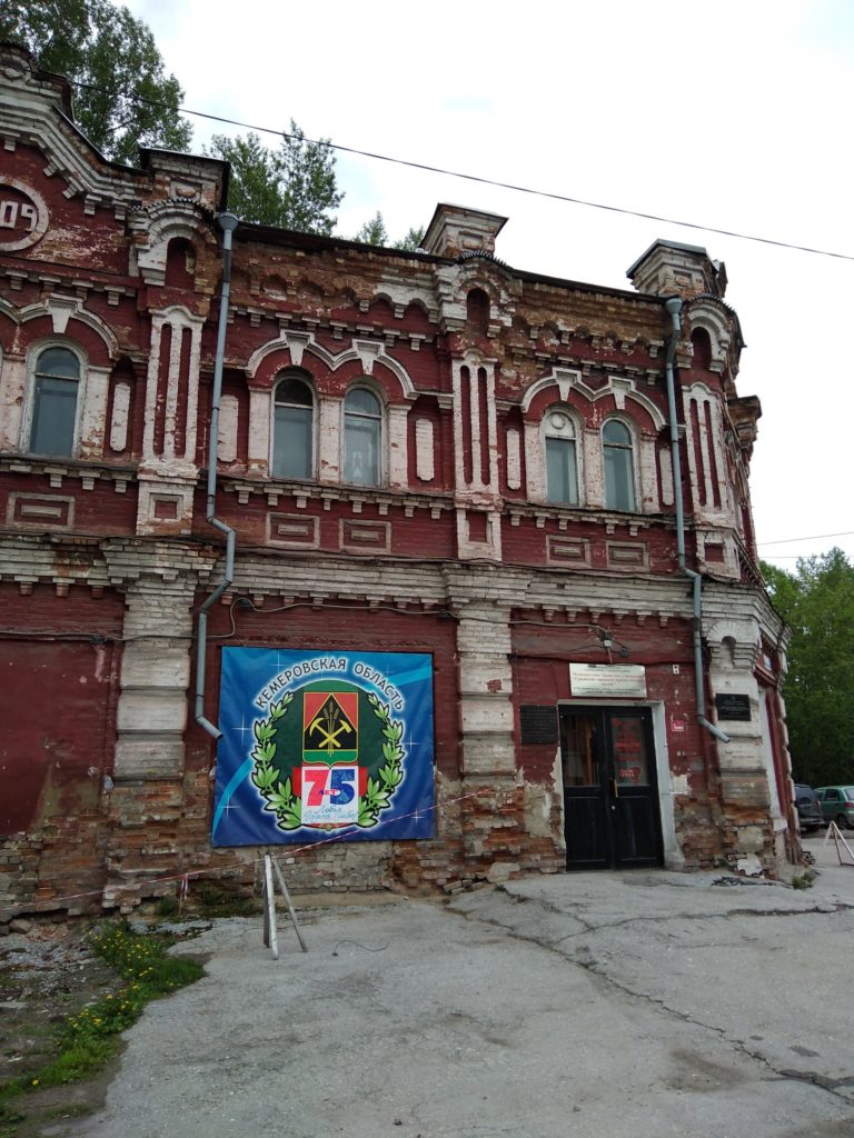 Ретроспектива: богатое прошлое дома Ермолаевых в Гурьевске