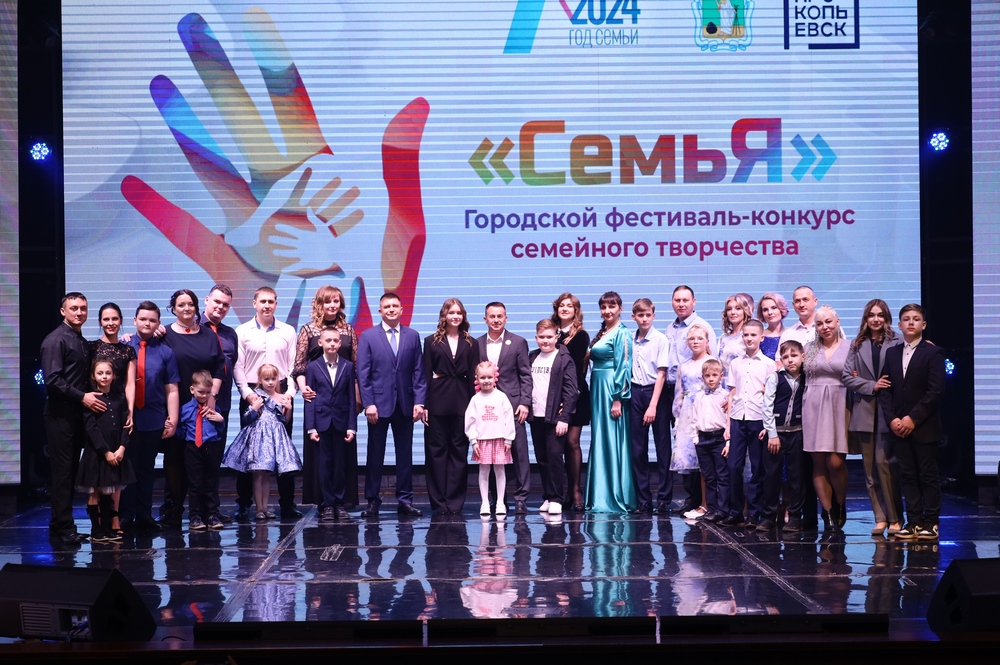 В Кузбассе проходят мероприятия, посвященные Году семьи в России