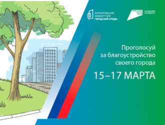 Кузбассовцы могут выбрать, что благоустроить в 2025 году