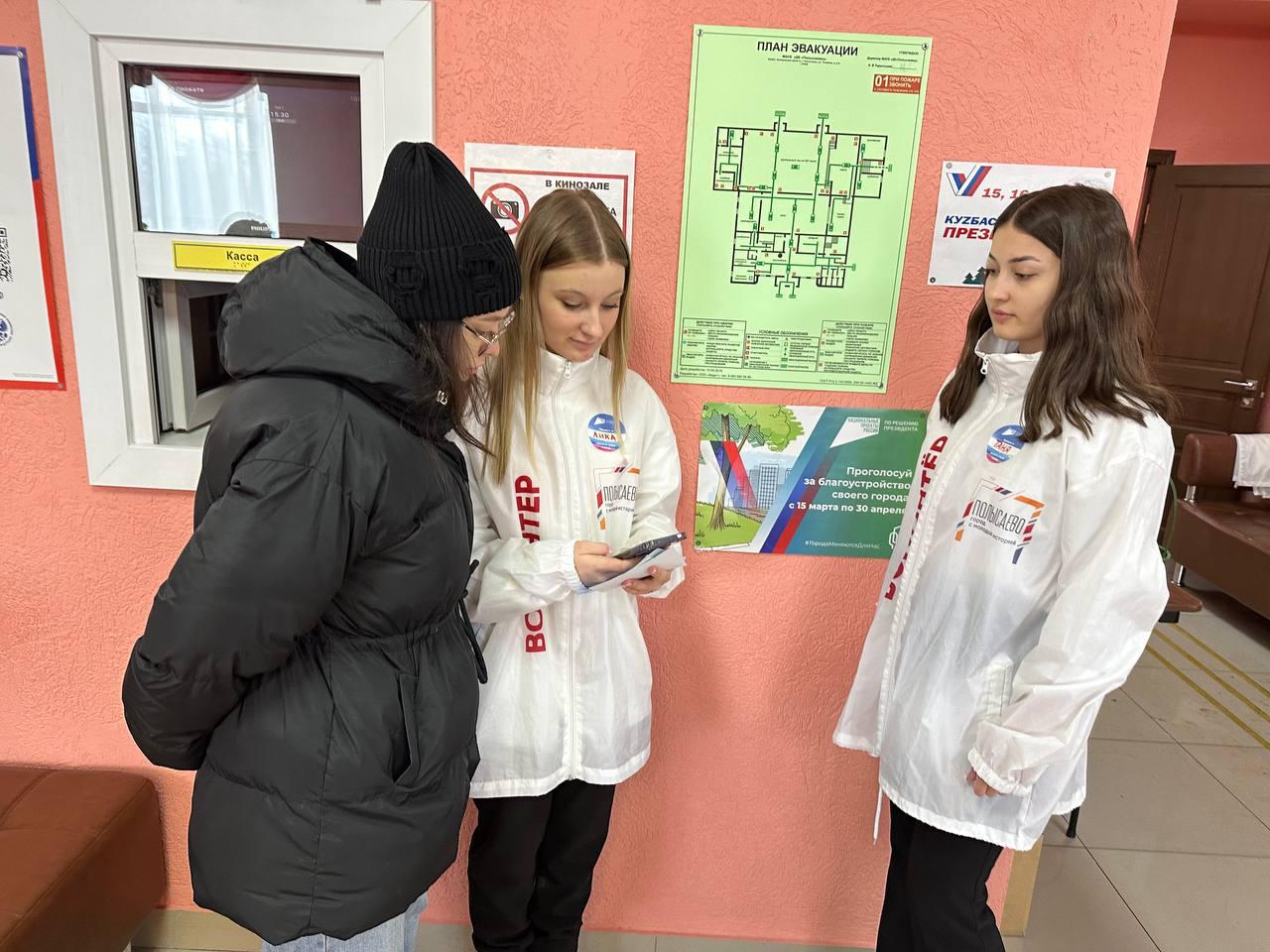 В Красногорском в рамках президентских выборов также проходит голосование за благоустройство