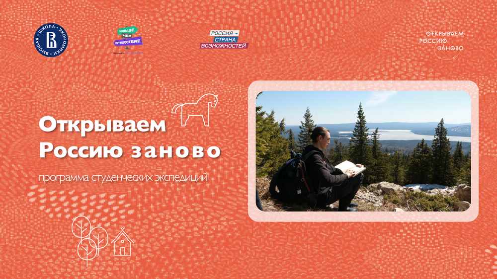 В Кузбассе пройдут две студенческие экспедиции