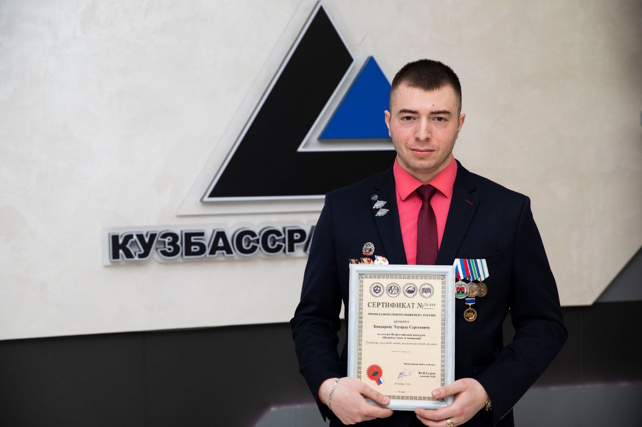 Специалисты «Кузбассрезрезугля» победили в конкурсе «Инженер года»
