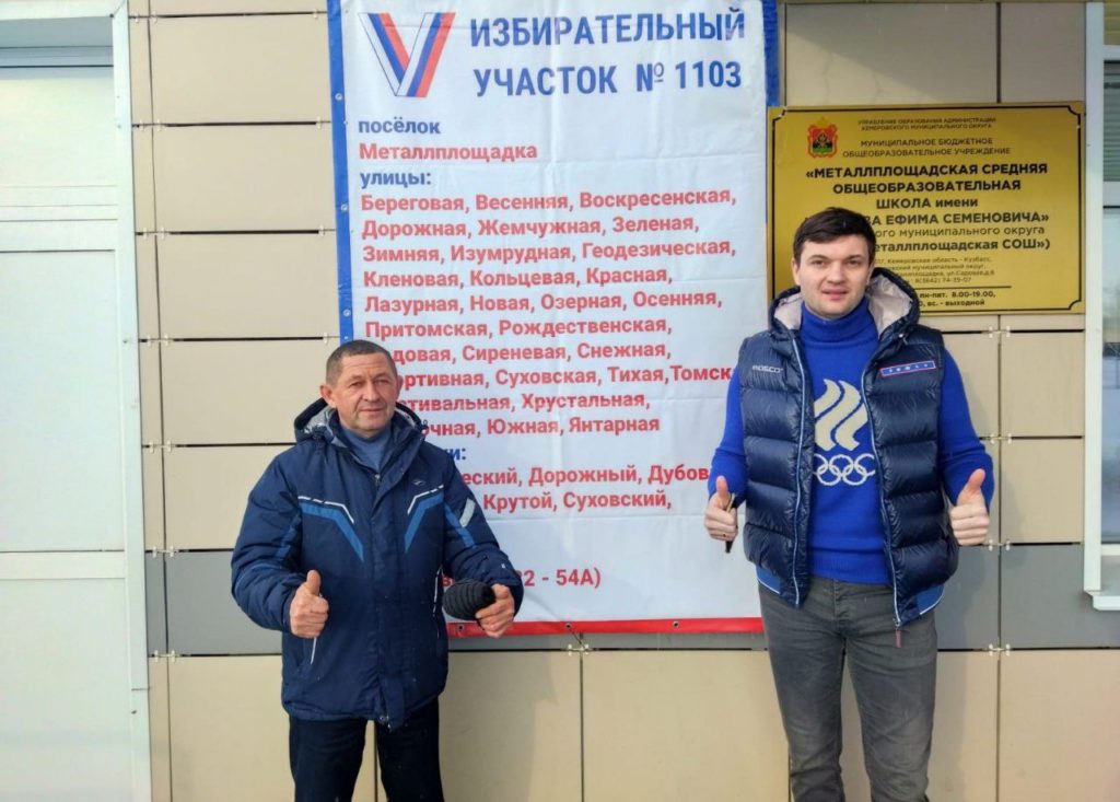 Жители Кемерова и Кемеровского округа приходят на избирательные участки с самого утра