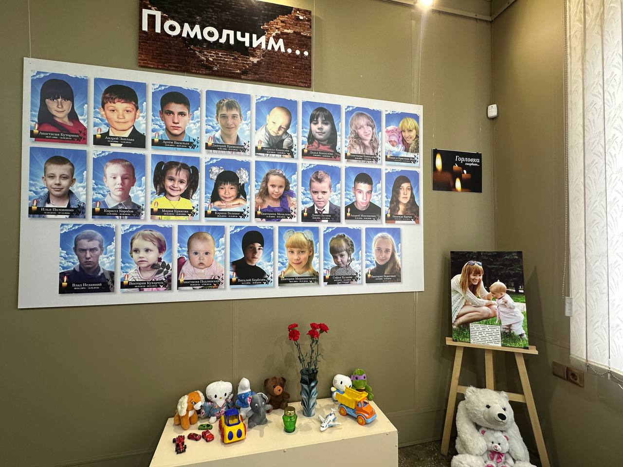 В память о горловских детях в Кузбассе открыли экспозицию «Помолчим…»