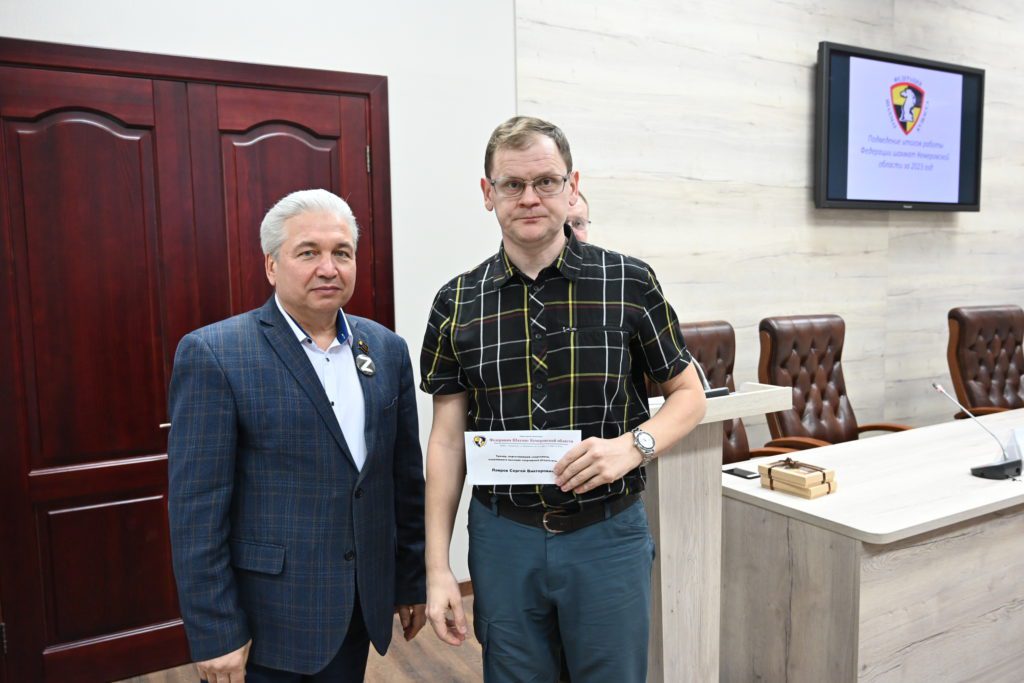 В Кузбассе наградили лучших шахматистов и тренеров по итогам 2023 года