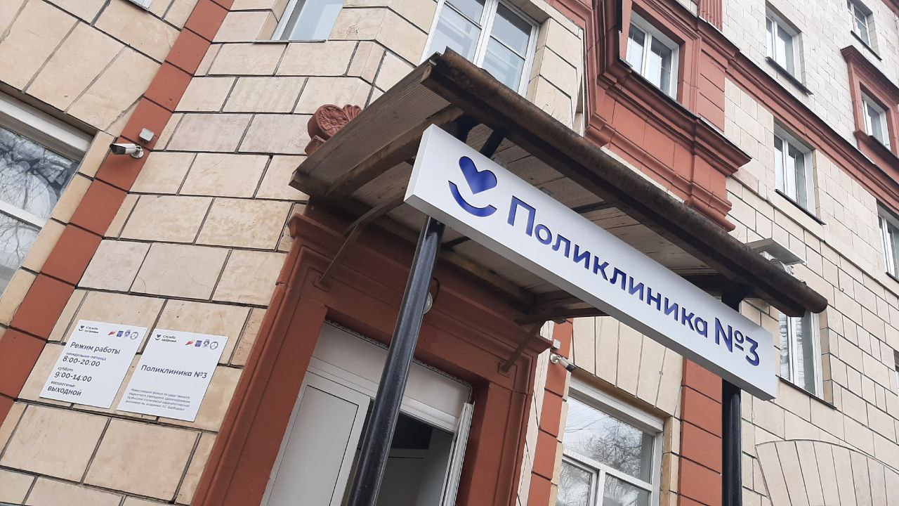 В Новокузнецке после ремонта открылась поликлиника №3