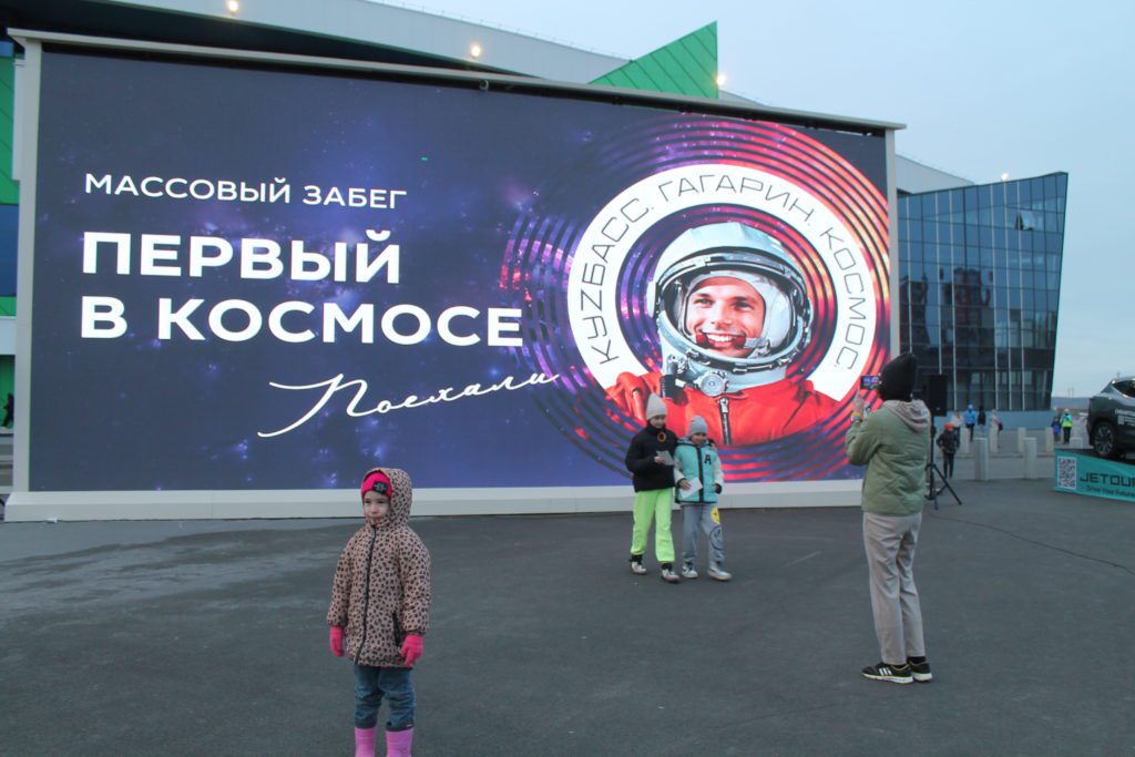В Кемерове состоялся массовый костюмированный забег «Первый в космосе» (фоторепортаж)