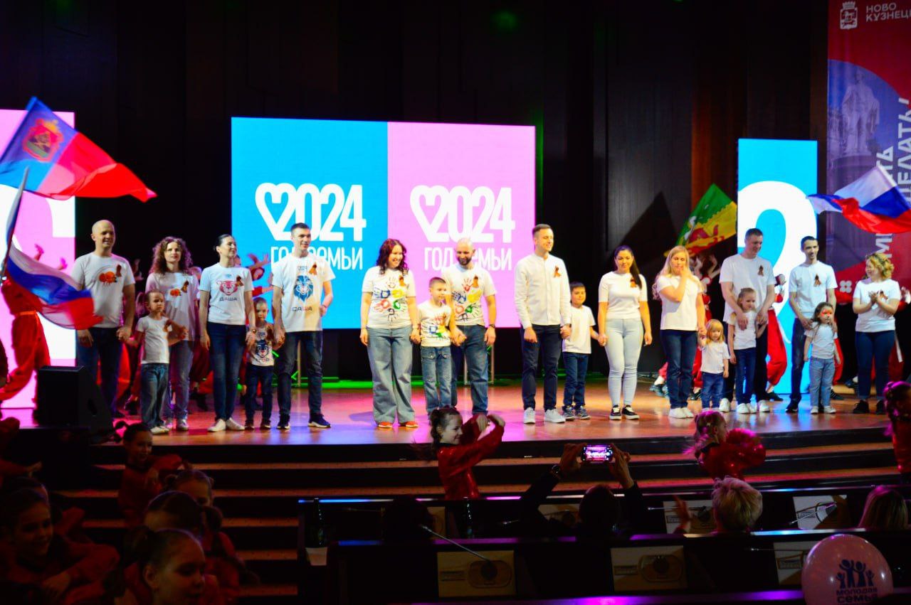 В Новокузнецке определили победителя конкурса «Молодая семья – 2024»
