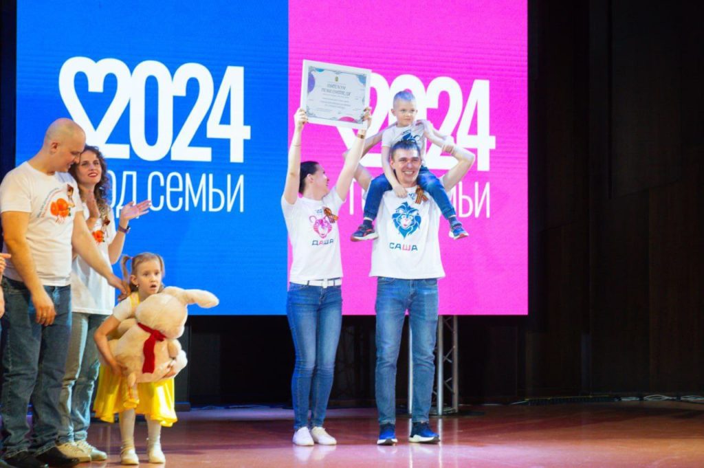 В Новокузнецке определили победителя конкурса «Молодая семья - 2024»