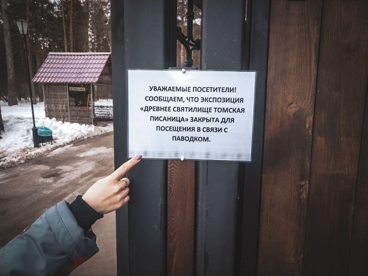 В музее «Томская Писаница» закрыли для посещения скалу с петроглифами