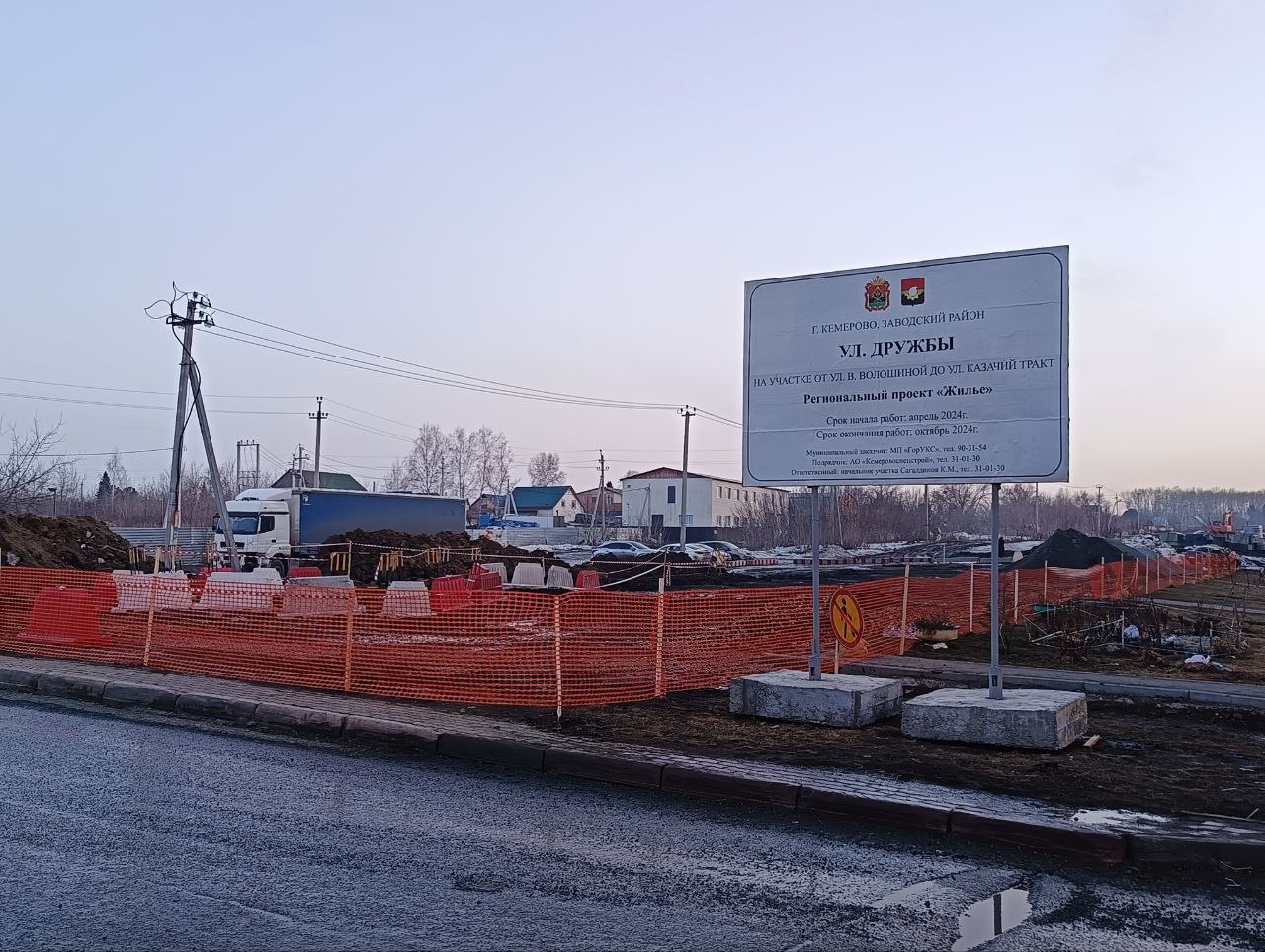 В Кемерове из-за строительства дороги изменятся маршруты городских автобусов