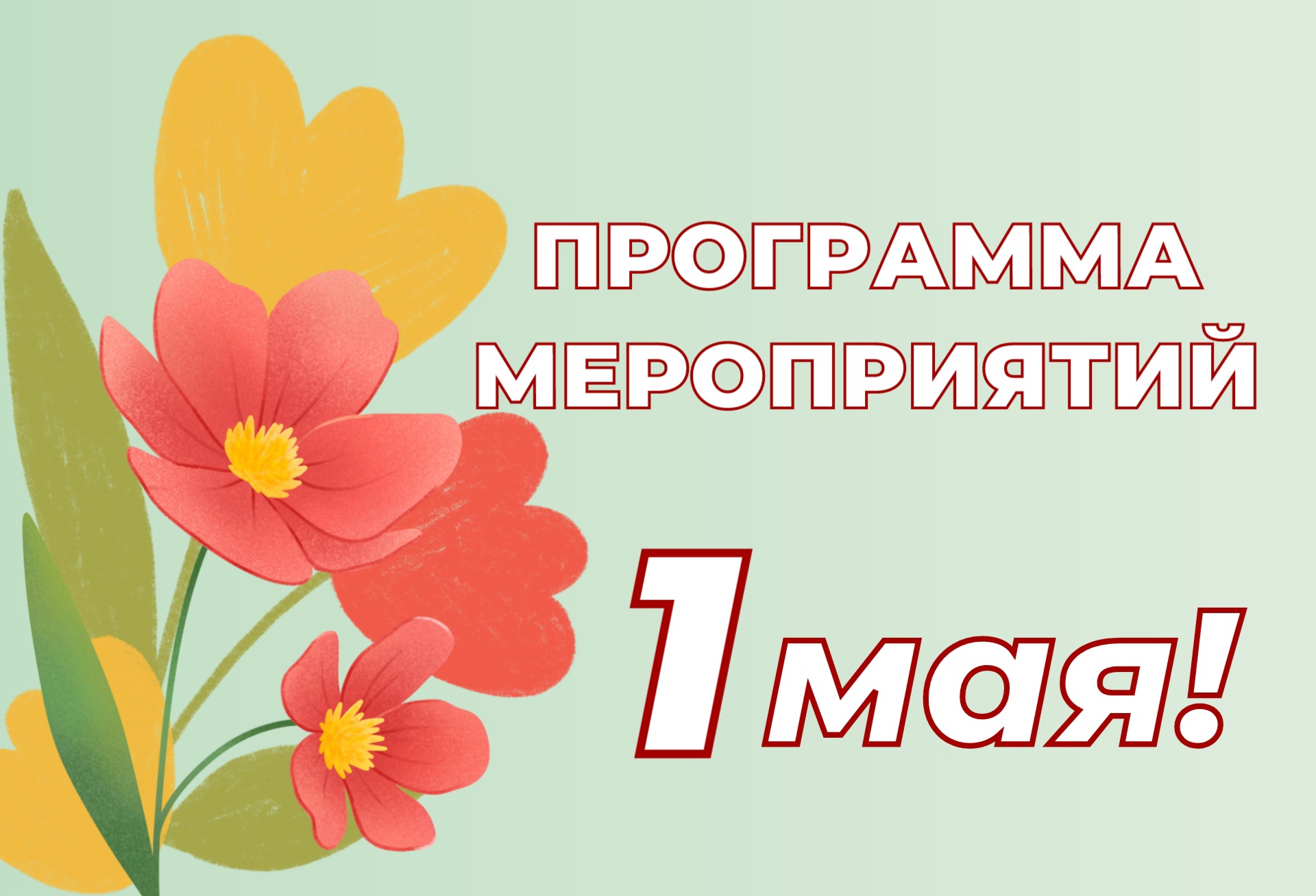 Бесплатные экскурсии, танцы и фейерверк: 1 мая новокузнечан ждёт много сюрпризов
