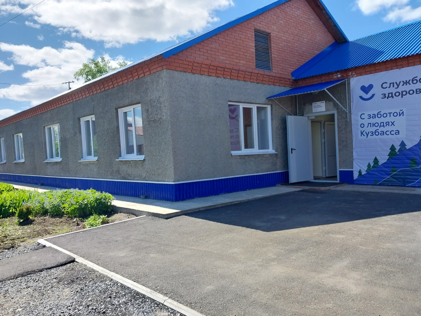 В Кузбассе открыли обновлённую после ремонта больницу