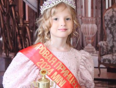 Диана Ревина из Промышленновского округа получила титул «Мировая принцесса 2024 mini»