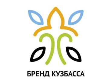 Кузбассовцы могут выбрать лучший бренд региона
