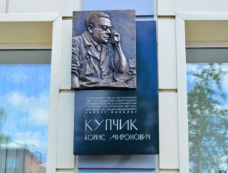В Новокузнецке открыли мемориальную доску в честь легендарного врача-онколога Бориса Купчика