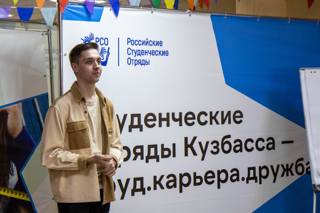 Руководители студенческих отрядов Кузбасса готовы к летнему трудовому сезону