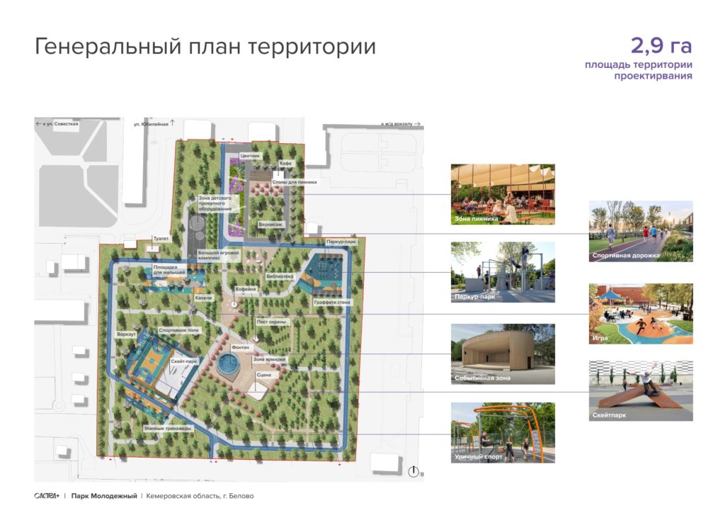 В Белове обновление парка «Молодёжного» завершат до осени