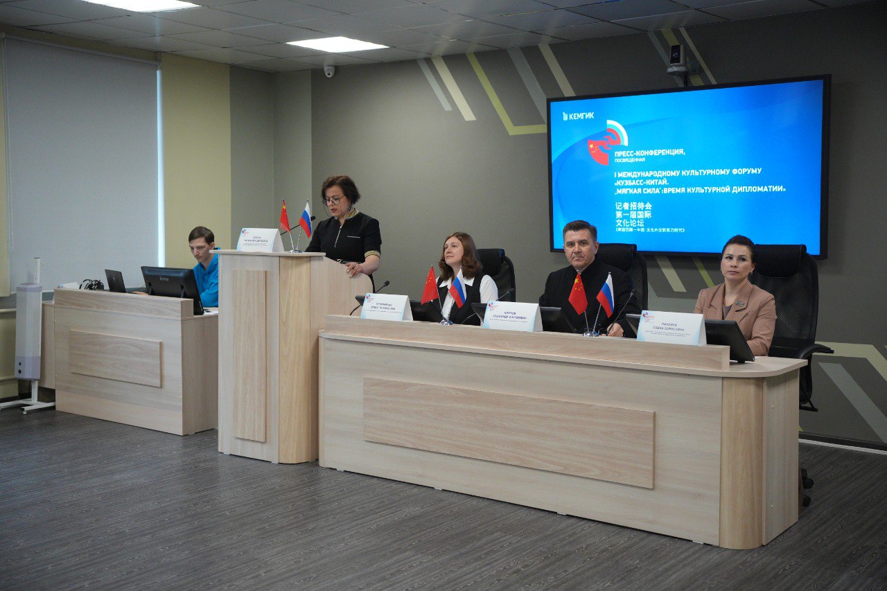 В Кузбассе пройдет новый международный форум