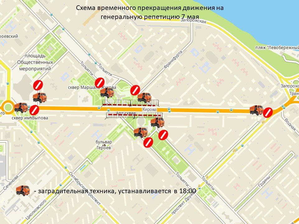 В центре Новокузнецка будут перекрывать движение транспорта