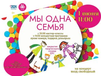 Фестивали, мастер-классы и соревнования устроят для юных новокузнечан в День защиты детей