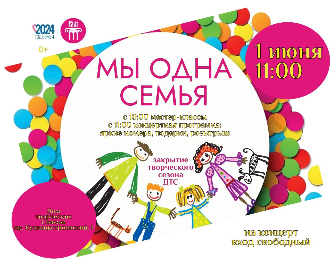 Фестивали, мастер-классы и соревнования устроят для юных новокузнечан в День защиты детей