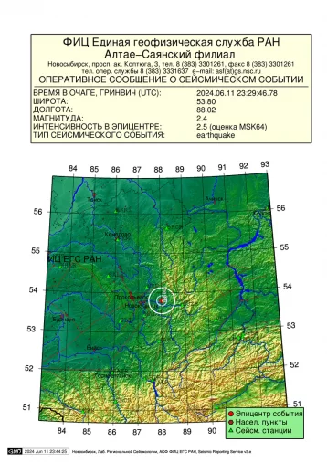 Кузбассовцы столкнулись с землетрясением