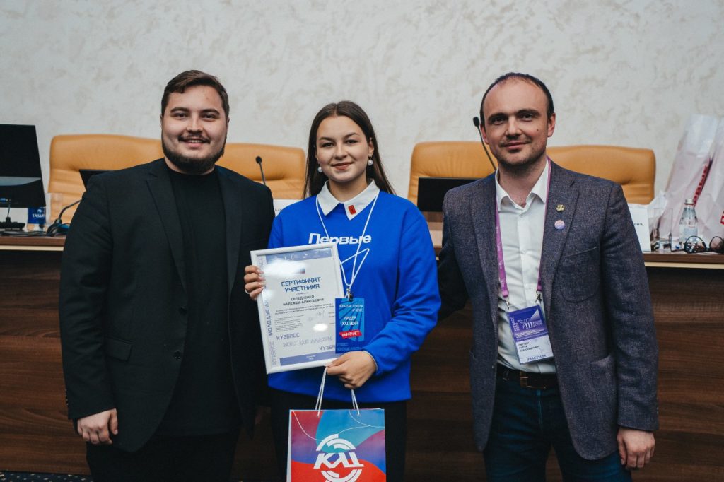 В Кузбассе подвели итоги конкурса «Лидер XXI века»