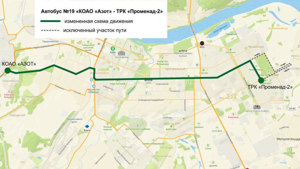 Из-за велогонки в Кемерове перекроют проспект