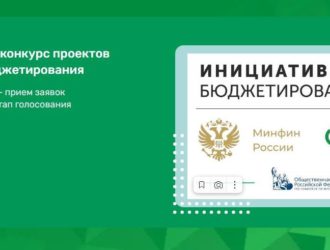 Два кузбасских проекта участвуют в конкурсе проектов инициативного бюджетирования