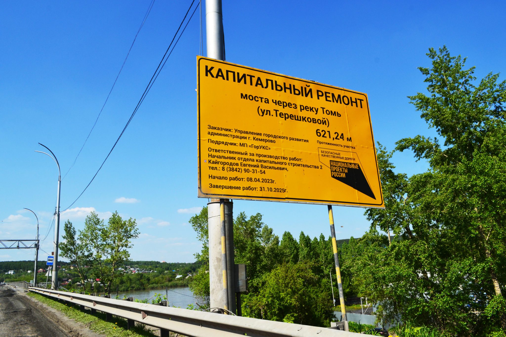 В Кемерове для движения закроют тротуары Притомского проспекта