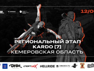 В Кузбассе пройдёт этап конкурса-премии уличной культуры и спорта