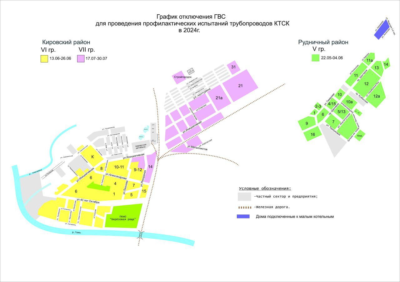 В Кемерове перенесли сроки отключения горячей воды                