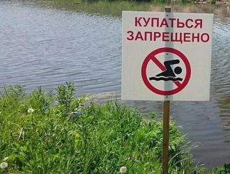 Купаться в Кондоме опасно для здоровья