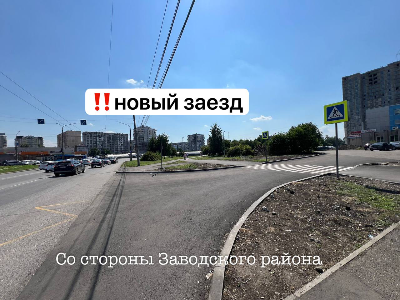 В Новокузнецке временно закрыли заезд к торговому центру на проспекте Строителей