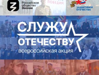В Кузбассе стартовала Федеральная патриотическая акция «Служу Отечеству»