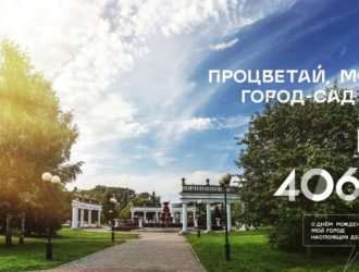 Мэр Новокузнецка объяснил, почему не будет роскошных торжеств на День города