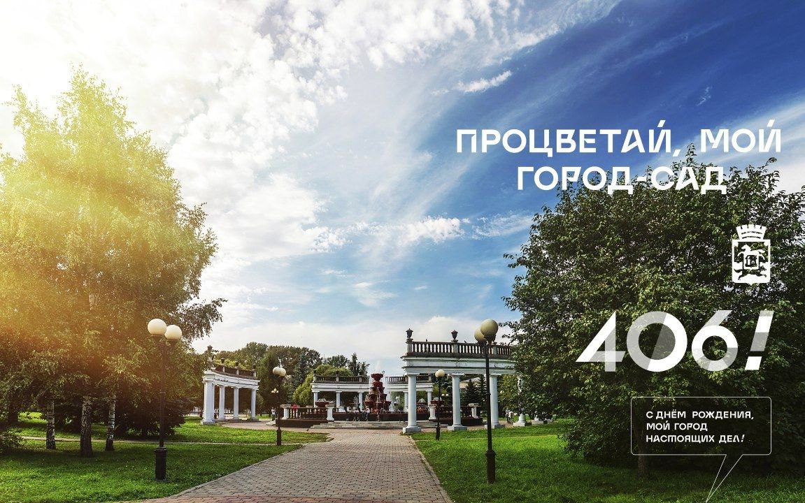 Мэр Новокузнецка объяснил, почему не будет роскошных торжеств на День города